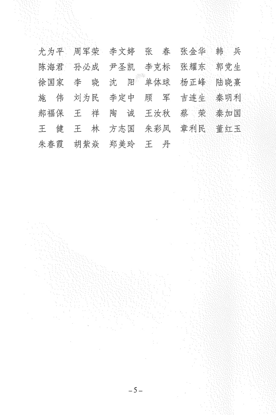 鹽城市供銷社-關(guān)于2022年度全市供銷合作社系統(tǒng)綜合績效評價(jià)結(jié)果的通報(bào)-5.jpg